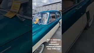 Волга закончена, скоро будет бмв 1940 года #авто #ретротехника #gaz21 #волга #тюнинг #car