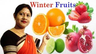 Winter Fruits / Winter Season Fruits / Name Of The Winter Fruits