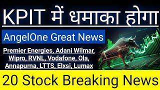 KPIT में धमाका होगाAngelOne Great News20 Stock Breaking NewsIn Hindi By Guide To Investing