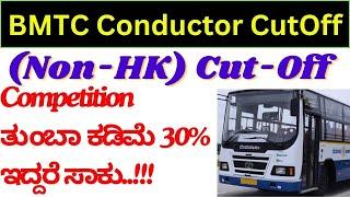 BMTC CONDUCTOR Cut Off Marks 2024/ Non HK 1:5 Merit list Selection List KEA Latest Update Results