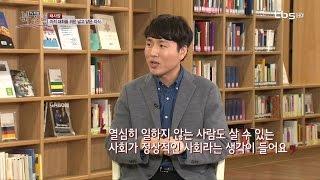 [tbsTV]TV책방 북소리 55회 채사장(지적대화를 위한 넓고 얕은 지식)편