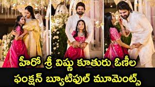 Actor Sri Vishnu daughter Saree function cute moment pics | films update news