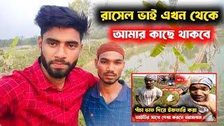 আলহামদুলিল্লাহ পঁচা ভাত দিয়ে ইফতারি করা ভাইটিকে উদ্ধার করে নিয়ে আসলাম