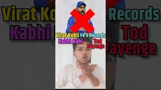 Virat Kohli Cannot Break These 3 Records #shortsvideo #viratkohli #rohitsharma