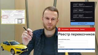 Разрешение такси! Открытие ИП! Страховка ОСАГО для такси!