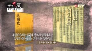 한국사 과학 探 - 별의 역사를 간직하다, 첨성대  / YTN DMB