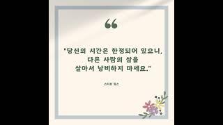 빠르고 쉬운 DIY! ChatGPT와 Canva로 명언집 제작하기