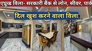 Luxury Villa For Sale In Lucknow || Fully Furnished Beautiful Villa For Sale || Property in Lucknow