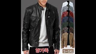 가죽 점퍼