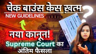 CHEQUE BOUNCE Case 2025 : Latest Supreme Court Judgment on Section 138