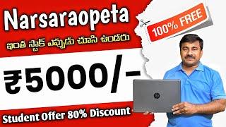 Viswas Computers Narasaraopet | Upto 5,000/- Student Offer | Laptop Sales Services Dealer #2024