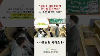 본디오 빌라도에게 고난을 받으셨다는 뜻은? - 유스커뮤니티