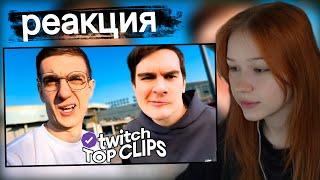 Морфи смотрит Топ клипы с Twitch | ВСТРЕЧА ЭВЕЛОНА И БРАТИШКИНА, Пьяный ЭВЕЛОН звонит ГЕНСУХЕ