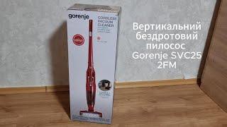 Відеоогляд з MOYO — Вертикальний бездротовий пилосос Gorenje SVC252FM