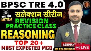 BPSC Teacher Reasoning Practice Set | Reasoning Short Tricks | BPSC Teacher Reasoning Mock Test