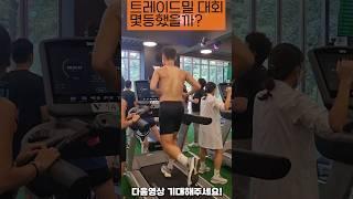 베가베리 제1회 인도어마라톤 대회