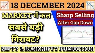 Nifty Prediction and Banknifty Analysis For Wednesday | 18th DEC 2024 | Bank Nifty Tomorrow