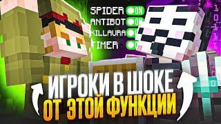 ИГРОКИ в ШОКЕ от этой ФУНКЦИИ в на Анархии FunTime