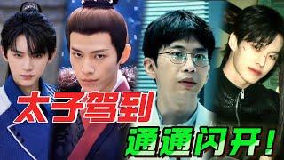 顔值無、演技更無，咖位卻噌噌漲，網友：真的受夠了這個愛男的世界！