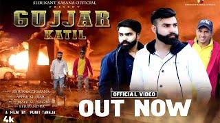 Gujjar katil OFFICEL FULL VIDEO(Out Now)| Shrikant Kasana | Mahesh Nagar |Ansul gujjar|HARYANVI SONG