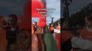 Прогулка в день города в Екатеринбурге. #фурри#фурсьют#фурсьютер#furry#fursuit#fursuiters#прогулка