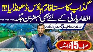 Gaddap Luxury Farm House in Cheap Price | Iftar Party | Farm House | Gaddap | Picnic