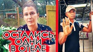 ПАРАМ СРОЧНО УЕХАЛ К РОДСТВЕННИКАМ. Осталась одна с сыном