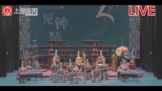 Virtual concert of ancient Chinese musical instruments: bianzhong 编钟, guqin 古琴, se 瑟, etc. (2022)