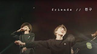 BTS (방탄소년단) 'Friends (친구)' FMV