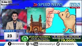 Speed News | 15th November 2024 | 25 News in 5 Minutes | BBN NEWS