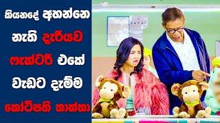 “Go back to China" සිංහල Movie Review | Ending Explained Sinhala | Sinhala Movie Review