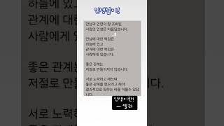 인생은 함께! #인생 #공감 #타로천사엘라 #명언 #이별 #tarot #일상 #엘라 #정서윤 #하루 #만남 #지침서 #조언