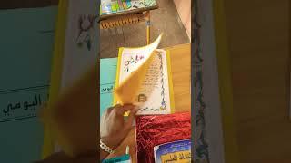 وثائق الاستاذ #مدرسة