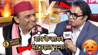 Akhilesh YadavEpic Destroys Amish Devgan & Pm Modi  || Godi Media Bejjati ||