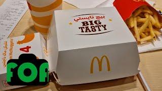 Big Tasty | McDonald's Dubai