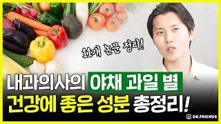 자연 성분으로 암과 노화를 막는 법! 놓치면 후회할 필수 정보 총정리 | 식물에너지