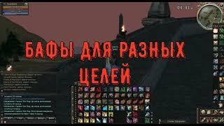 Гайд по бафам для тира и ДД  #Scryde