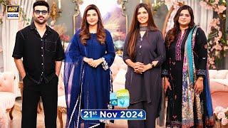 Good Morning Pakistan | Mujhe Shikayat Hai Special Show | 21 November 2024 | ARY Digital