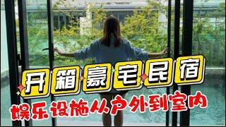 【住宿 Staycation】吉隆坡民宿｜民宿也也可以有空中泳池