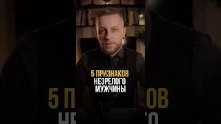 5 признаков эмоционально незрелого мужчины