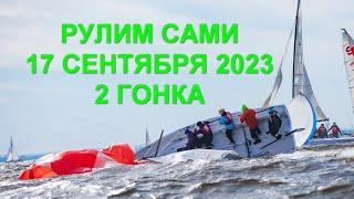 Рулим Сами 2 гонка. Как сломать бушприт на MX700