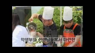 남대전고 생과일주스(프리뷰 영상)