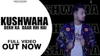 Kushwaha dekh ka darr rhi hai : Deepak Rb Kushwaha | Vm music | Director AMPH-E | New Haryanvi Songs