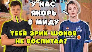 КОНФЛИКТ AUNKERE И ИГРОКОВ CYBERSHOKE В КАТКЕ НА FACEIT ? КОНФЛИКТ AUNKERE И LEVANTINO ИЗ CYBERSHOKE