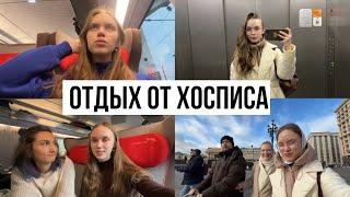 Отдыхаю от Хосписа в Москве на Дне Рождении Подруги