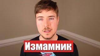 ТОВА ЛИ Е КРАЯТ НА MRBEAST?