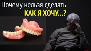 Потому что МЫ все РАЗНЫЕ..... #съёмныепротезы #протезированиезубов #стоматология #зубныепротезы