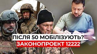 Мобілізація після 50.Позитивні новини