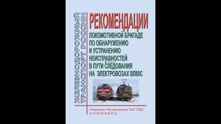 ВЛ80С,ВЛ80Т возможные неисправности и методы их устранения в схеме цепей управления.