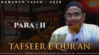 TAFSEER E QUR'AN | PARA 11 | Sheikh Jalaluddin Qasmi Hafizahullah | Ramadan 1446H - 2025